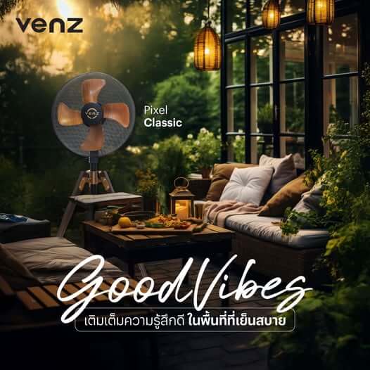 พัดลมเก่า สวนหลังบ้าน