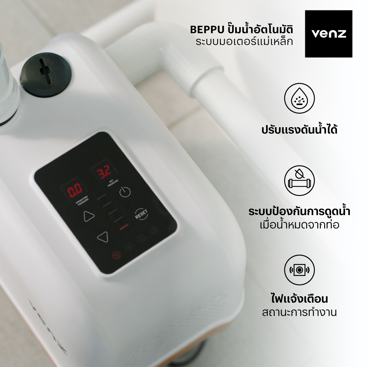 ปั๊มน้ำ Beppu ป้องกันปัญหาปั๊มน้ำมีลมเข้า